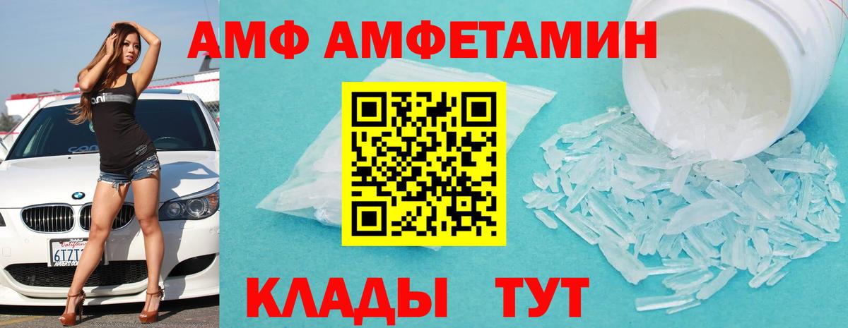 Ухта  Амфетамин 97%  Amphetamine  Вход с VPN 