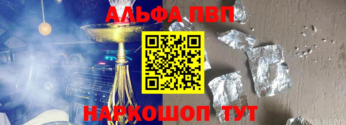 Ухта  A PVP  Вход с VPN  Альфа ПВП Crystall  A PVP Crystall  A PVP СК КРИС 