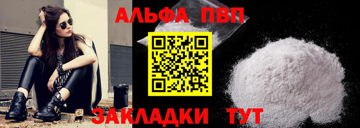 Alpha-PVP СК Ухта