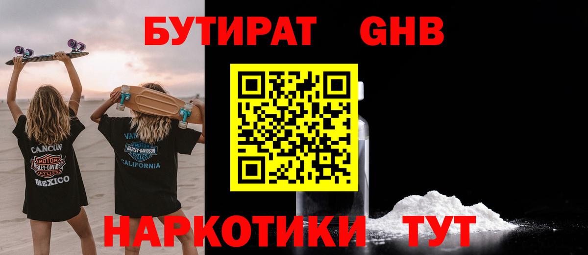 БУТИРАТ оксана Ухта