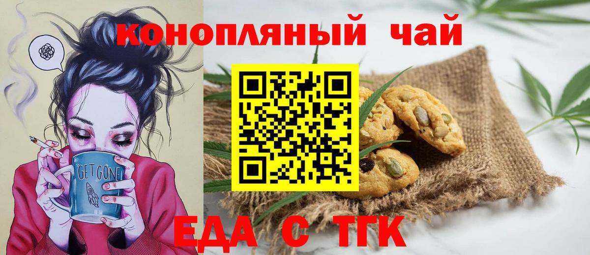 Ухта  Еда ТГК марихуана  Вход с VPN 