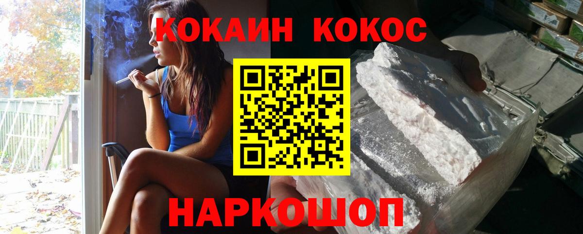 Кокаин 97%  КОКАИН 97%  Вход с VPN  Ухта 