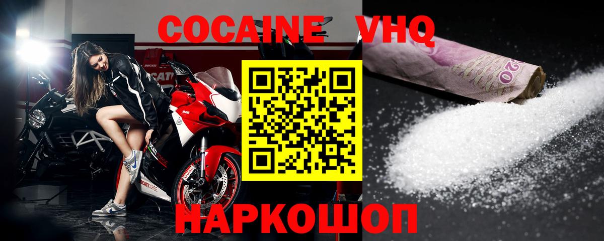 Cocaine Fish Scale Ухта