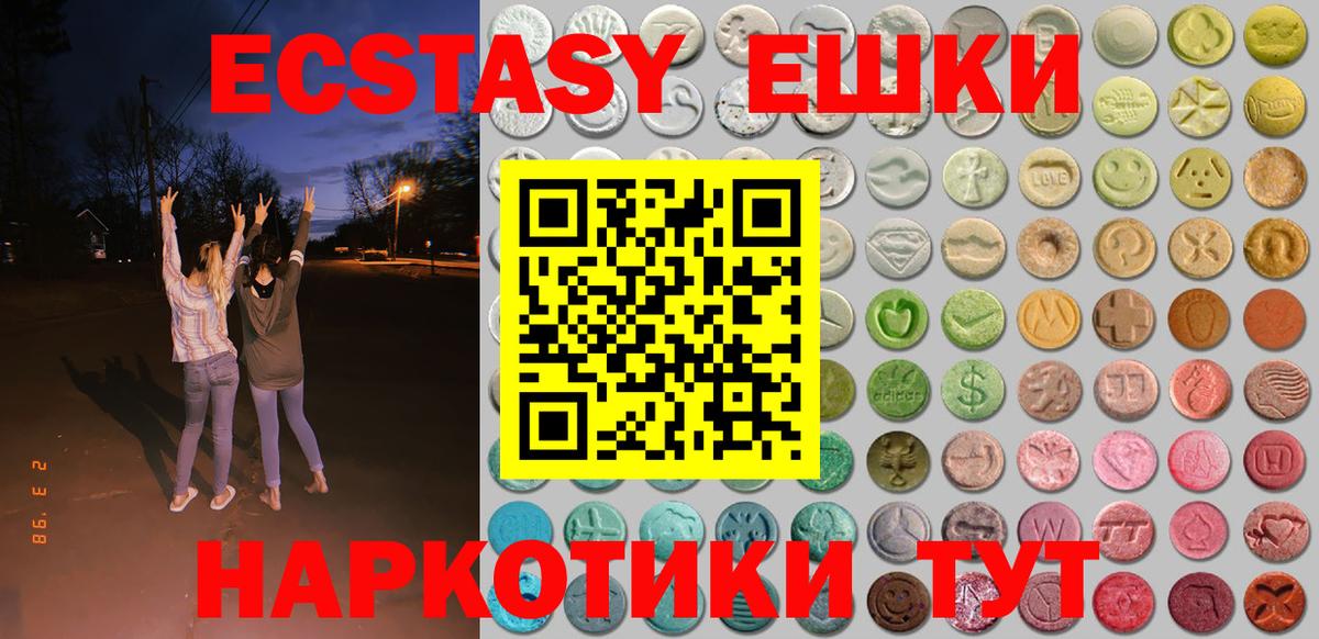 Экстази XTC Ухта
