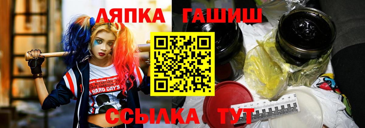 Ухта  ГАШИШ ice o lator  Вход с VPN  ГАШИШ Cannabis 