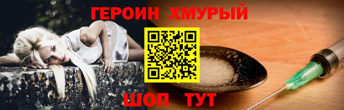 Героин афганец  Вход с VPN  Ухта 