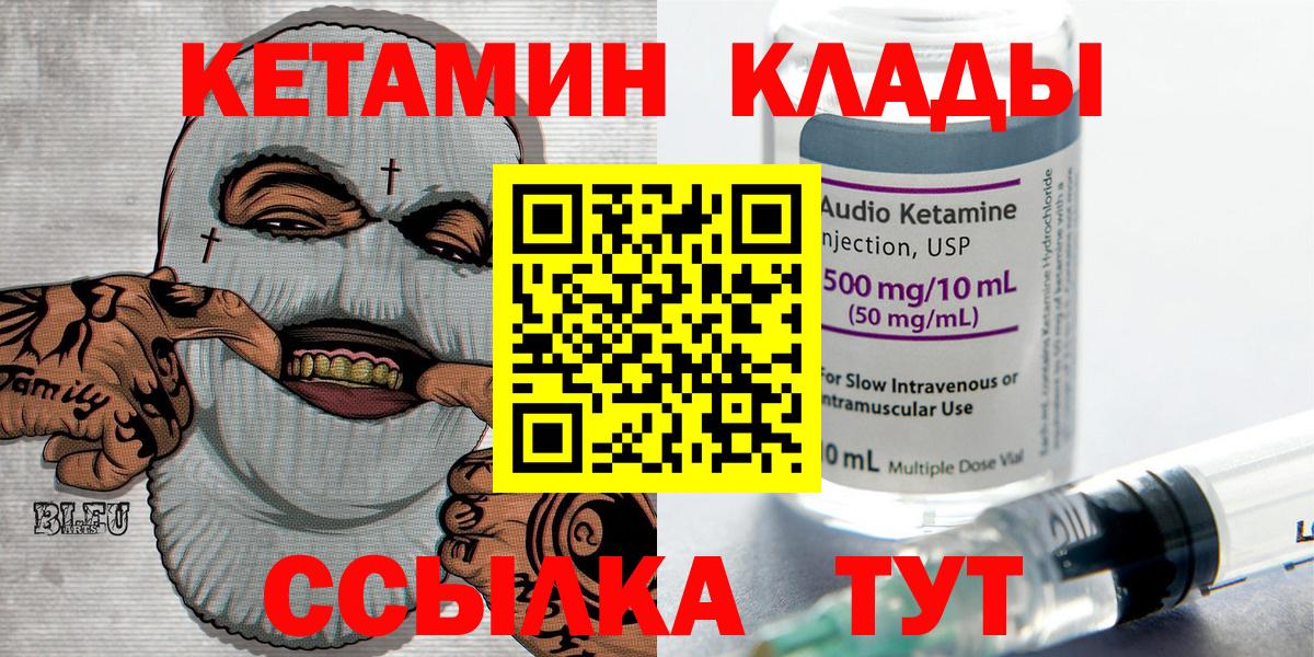 Кетамин ketamine Ухта