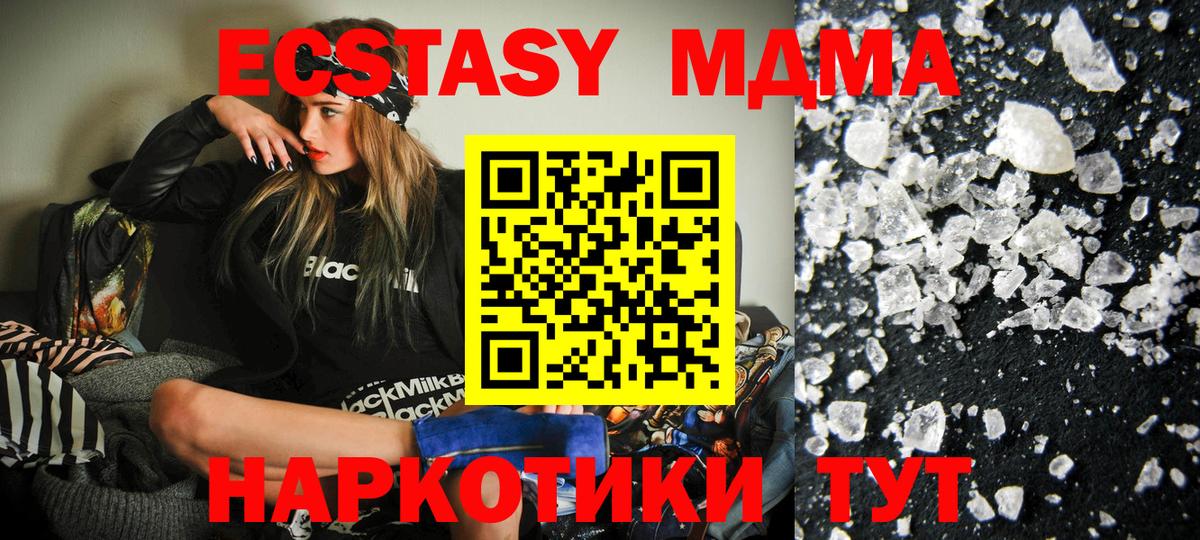МДМА  MDMA молли  Ухта  Вход с VPN  MDMA VHQ 