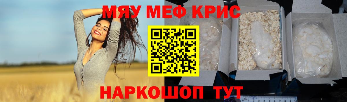 МЕФ 4 MMC  Вход с VPN  Меф  Ухта  Мефедрон кристаллы 