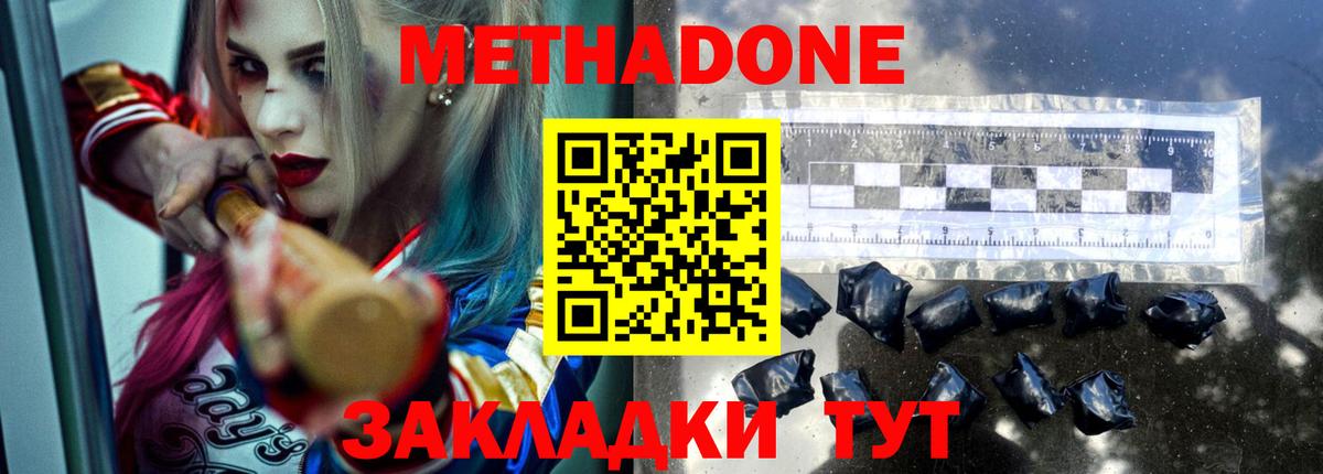 Метадон VHQ  Вход с VPN  Метадон мёд  это как зайти  Ухта 