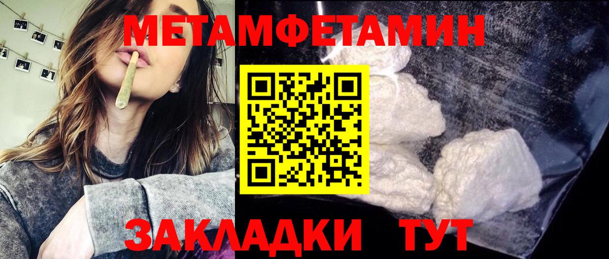 Первитин Декстрометамфетамин 99.9% Ухта