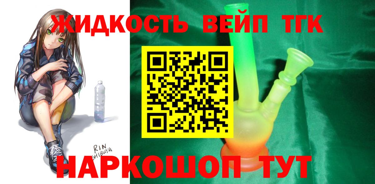ТГК гашишное масло  Вход с VPN  Ухта 